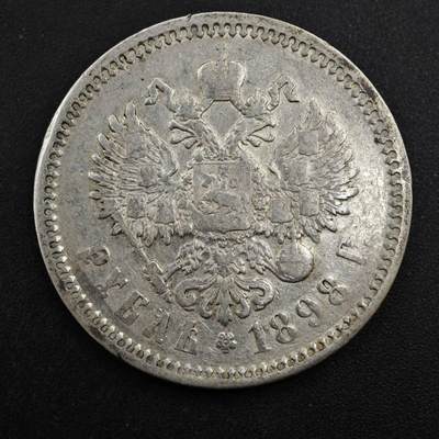 【淘币小摊】实时拍第八百三十拍   银币套币场   满百包邮可预留二周 每周一统一发货   - 沙俄1898年1卢布银币