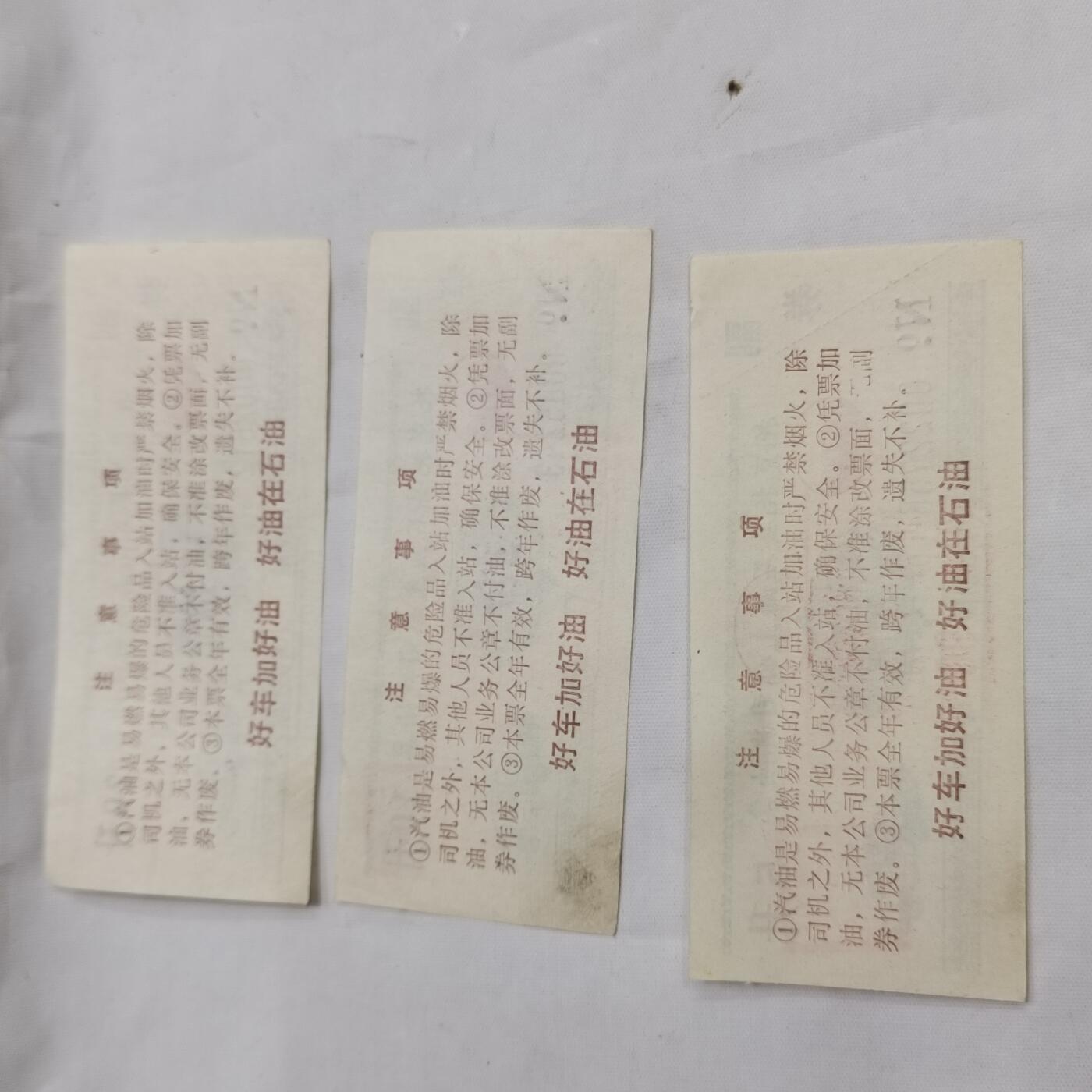 PCAI钱币  16-659  各种债券票据小专场