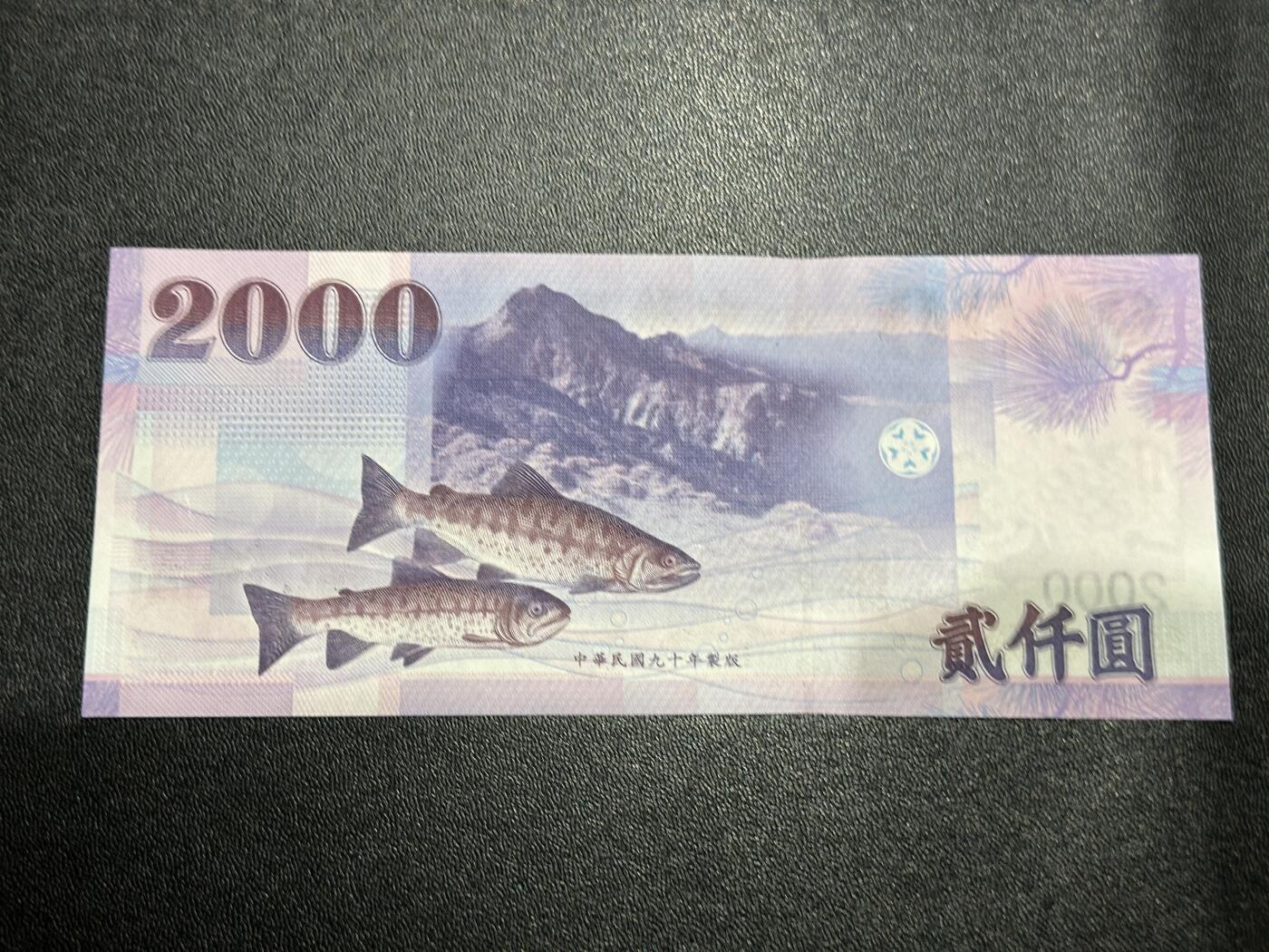 《外钞收藏家》第五百九十四期（畅拍场）（本平台长期征集拍品、欢迎藏友们联系合作）