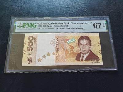 Triple S 第69期 - 2018阿布哈兹500阿沙，小号20号