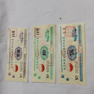 PCAI钱币  16-659  各种债券票据小专场 - 油票