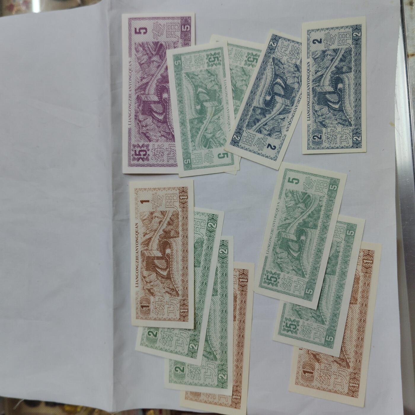 PCAI钱币  16-659  各种债券票据小专场