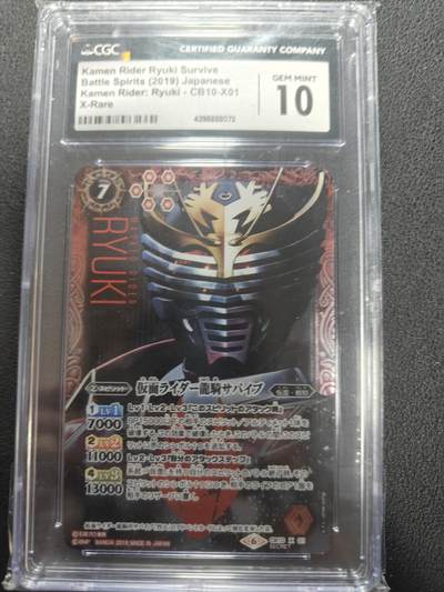 天玑星卡拍第150期《12.11周一截拍》持续收拍收评中 满赠卡需备注 - 万代 战斗之魂 假面骑士 龙骑 高罕大头异画 CGC10 绝版特摄佳品