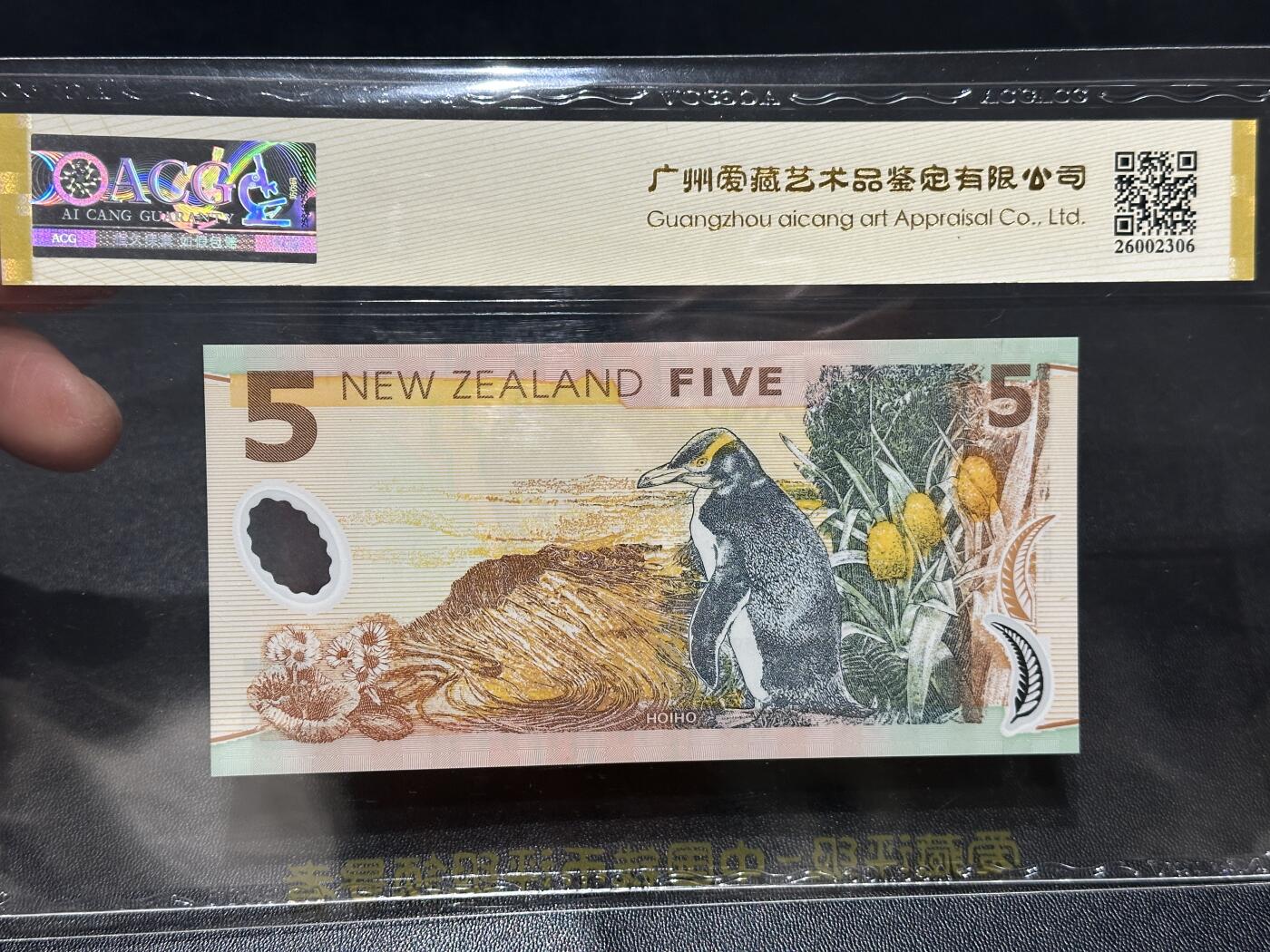 《外钞收藏家》第五百九十四期（畅拍场）（本平台长期征集拍品、欢迎藏友们联系合作） 1999年新西兰5元 爱藏67 金马号