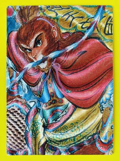 龙虎卡牌-六八场（无佣金，周五结拍，欢迎送拍） - 粗闪 昆仑万象 权迎东 - 齐天大圣孙悟空