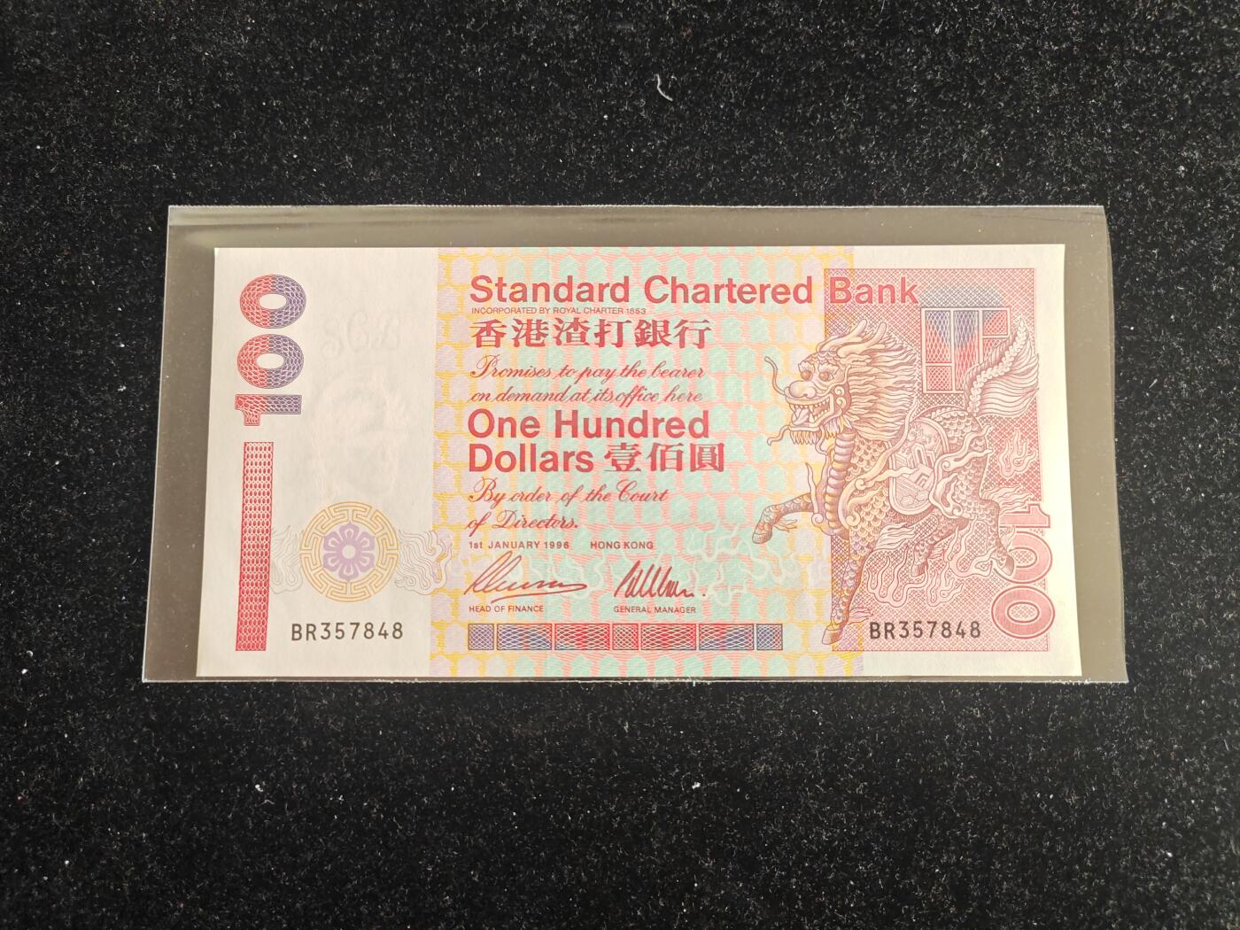 香港 1996年 渣打银行 100元 纸币 麒麟短棍 全新UNC