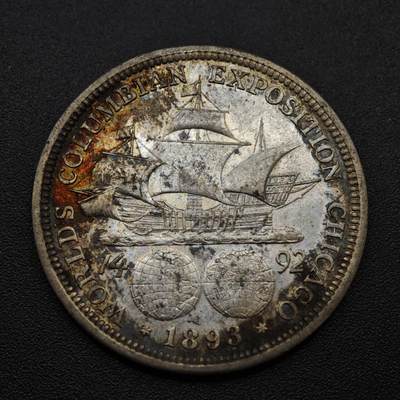 【淘币小摊】实时拍第八百三十拍   银币套币场   满百包邮可预留二周 每周一统一发货   - 美国1893年哥伦布航海半美元纪念银币