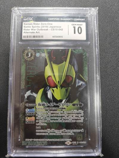 天玑星卡拍第150期《12.11周一截拍》持续收拍收评中 满赠卡需备注 - 万代 战斗之魂 假面骑士 零一 高罕大头异画 CGC10 绝版特摄佳品