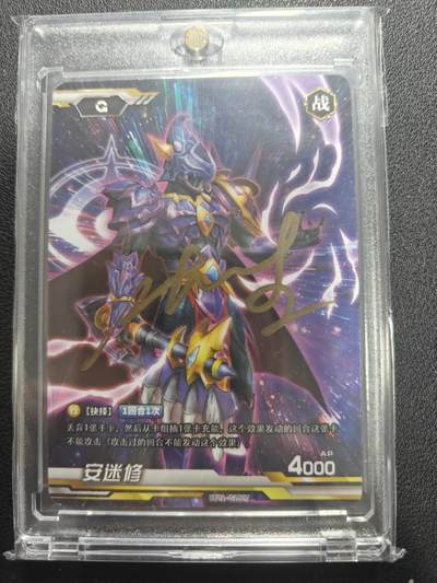 天玑星卡拍第150期《12.11周一截拍》持续收拍收评中 满赠卡需备注 - 【亲签卡】奥飞 铠甲勇士 幽冥魔 安迷修 