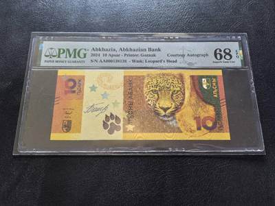 Triple S 第69期 - 2024阿布哈兹10阿沙，行长手签，趣味号138138