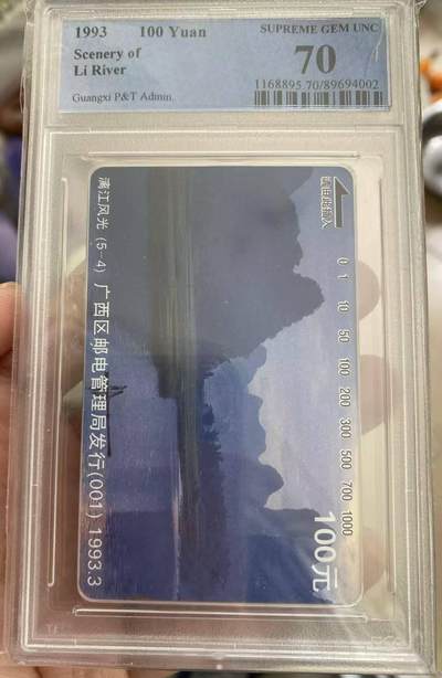 【琪哥网】评级磁卡综合场(117） - 【PCGS70】广西桂林漓江散卡，盒子右上有裂