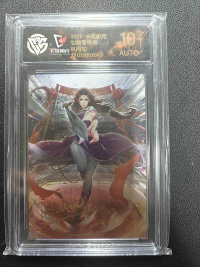天玑星卡拍第150期《12.11周一截拍》持续收拍收评中 满赠卡需备注 - 【亲签卡】卡玩帕克 仙剑奇侠传 林月如 CCG10AUTO
