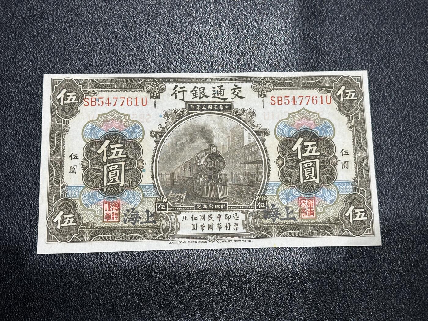 《外钞收藏家》第五百九十四期（畅拍场）（本平台长期征集拍品、欢迎藏友们联系合作）