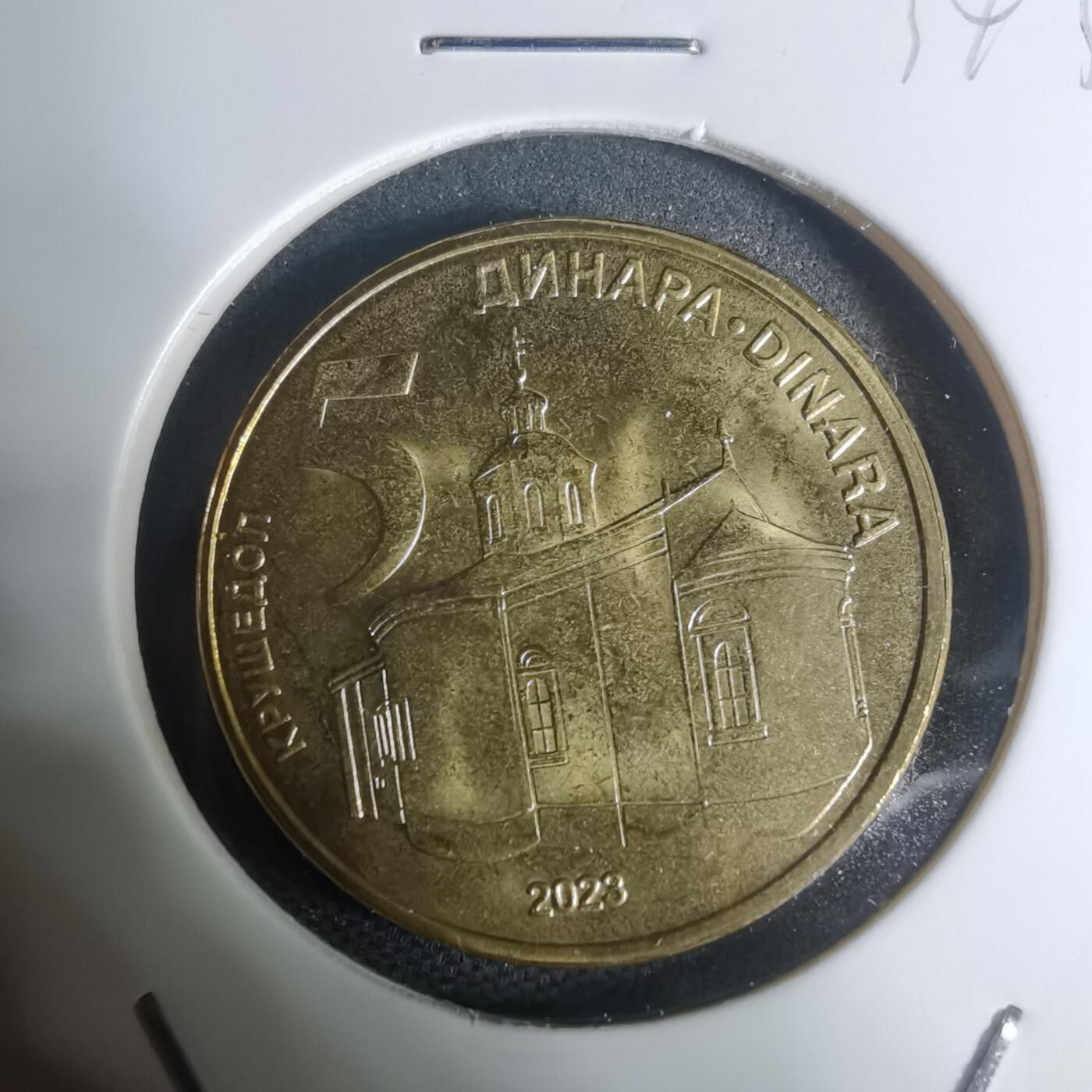 沼泽如烟--第934场 塞尔维亚2023年5第纳尔