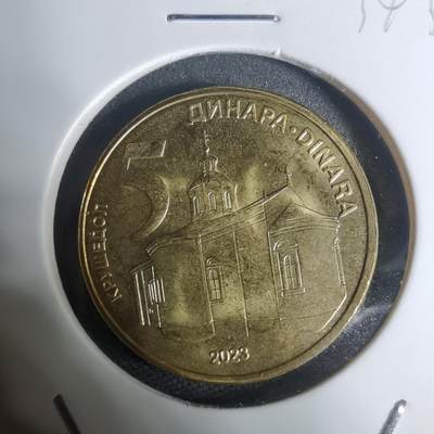 沼泽如烟--第934场 - 塞尔维亚2023年5第纳尔