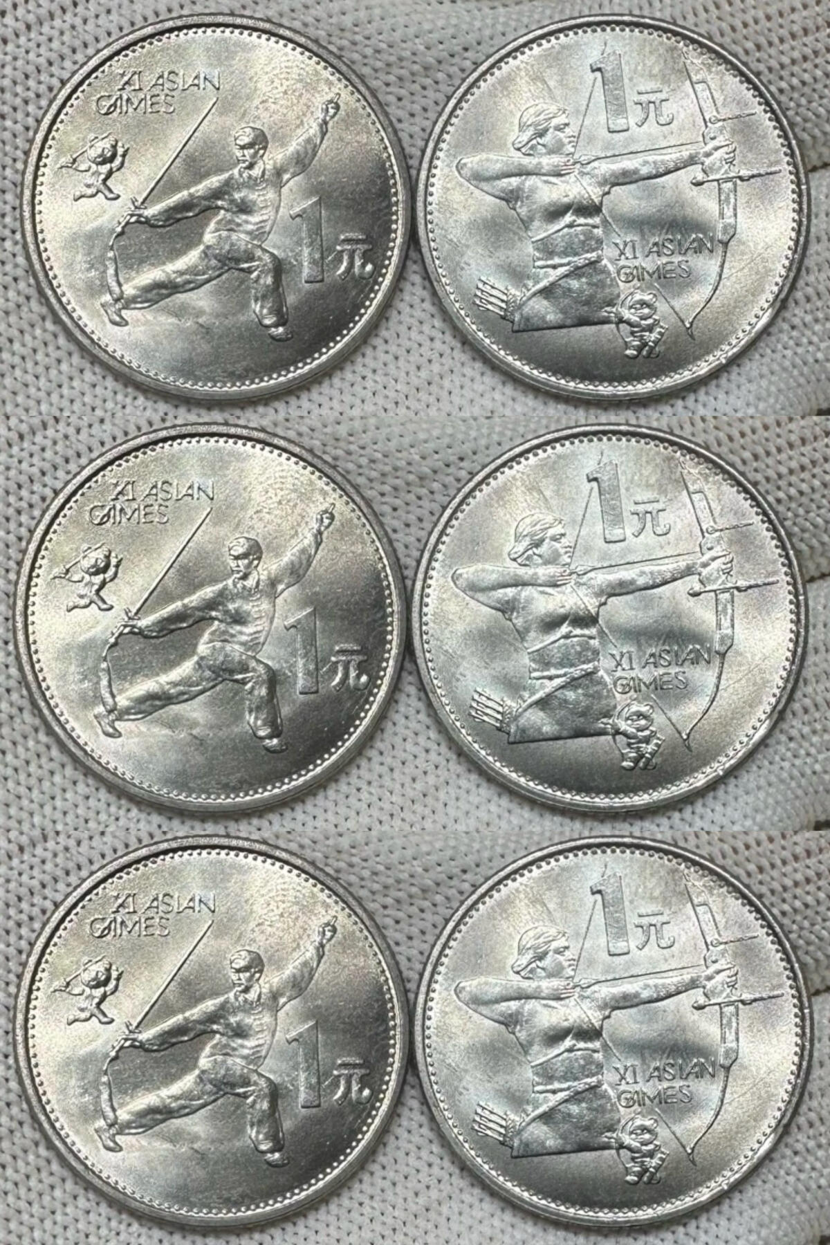 纪念币专场第1期 “北京亚运会纪念币”3套6枚。