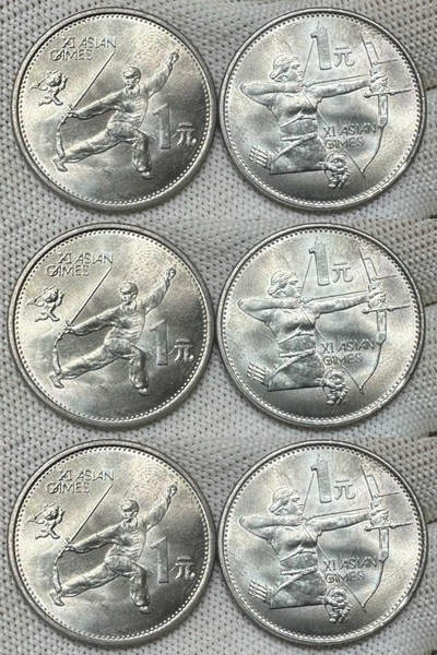 纪念币专场第1期 - “北京亚运会纪念币”3套6枚。