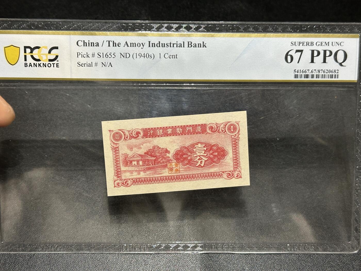 《外钞收藏家》第五百九十四期（畅拍场）（本平台长期征集拍品、欢迎藏友们联系合作）