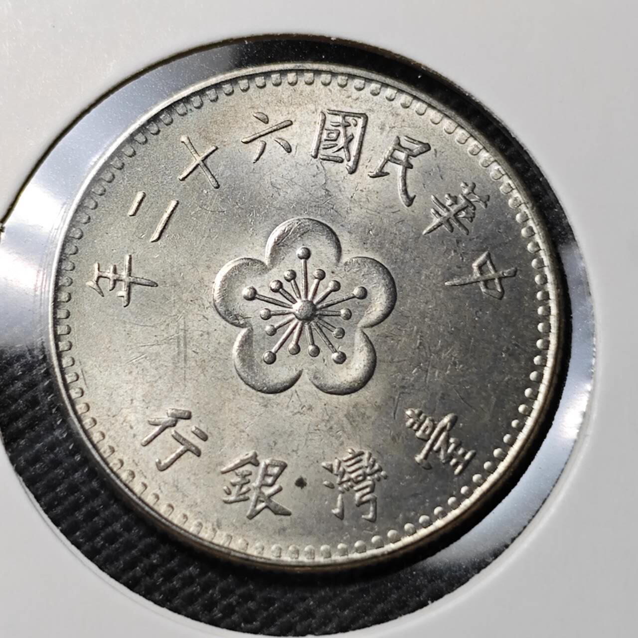 KK钱币收藏小铺 第380期  2月预留时间 周末发货