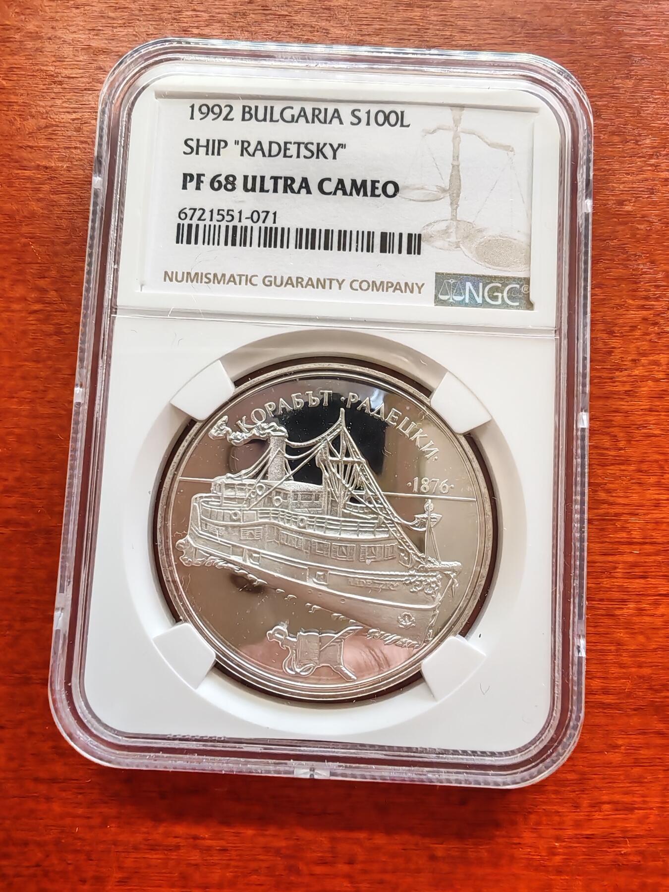 长老汇蛇年精选第八十二场拍卖