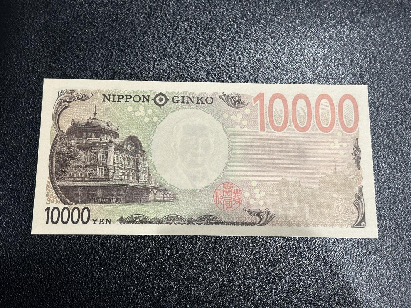 《外钞收藏家》第五百九十四期（畅拍场）（本平台长期征集拍品、欢迎藏友们联系合作） 日本最新版1万日元 全新UNC 雷达号205502