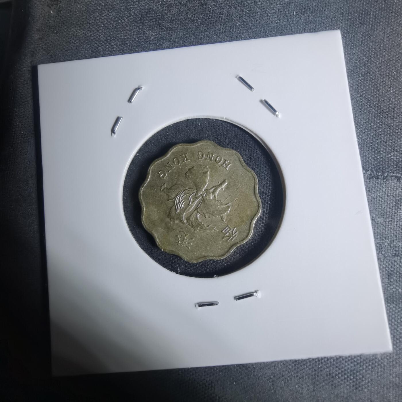 沼泽如烟--第934场 香港1997年贰毫