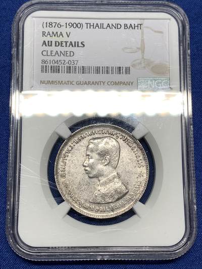 《竞宝斋》第448场 周日，周一，2场连拍 （全场包邮） - NGC AUD 泰国1876-1900拉玛五世一泰铢银币这个细节很不错了