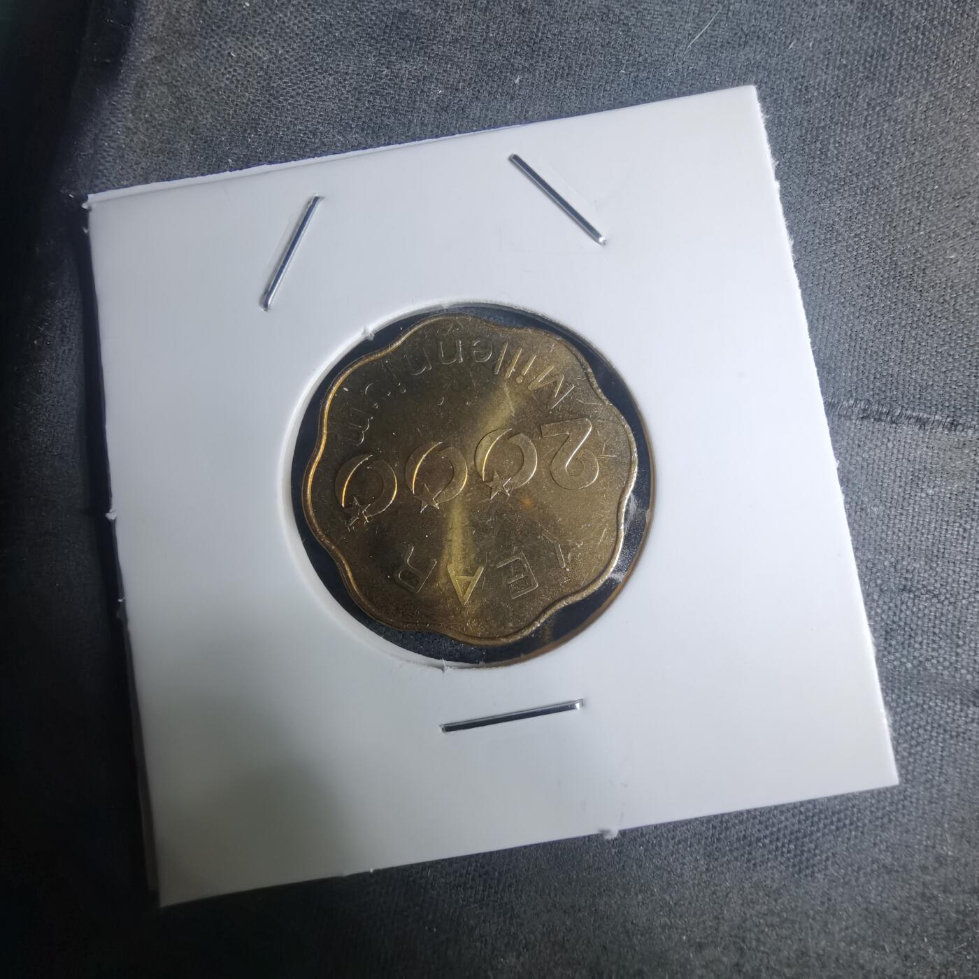 沼泽如烟--第935场 2000年龙年生肖章