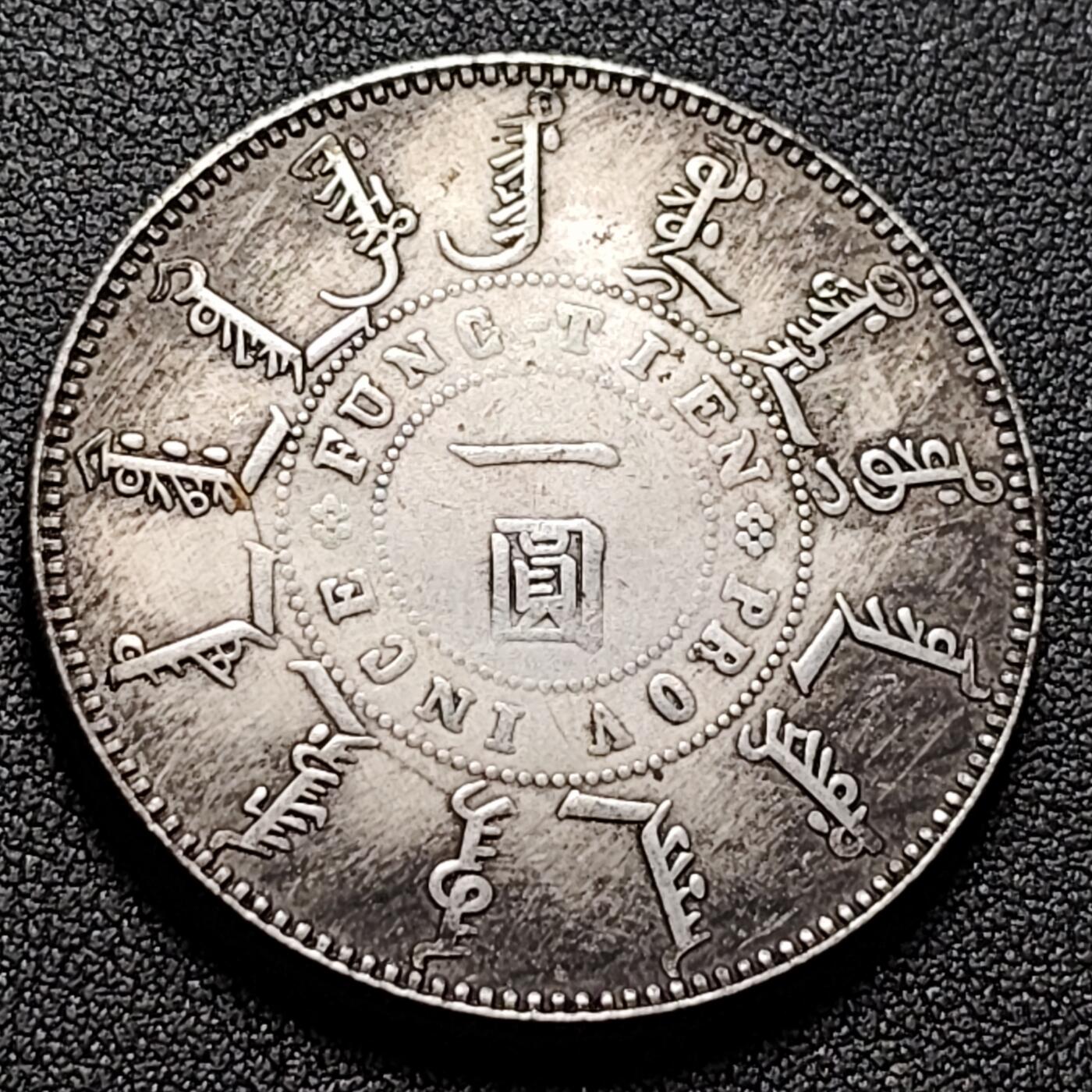 泉币菌-第147场-精品福利场 。