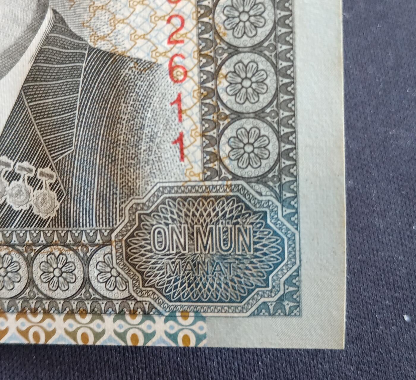 【游宝拍卖】乙巳蛇年97期 周六集拍 土库曼斯坦-10000马纳特【2000年 朦胧号9162611 近新品相AU】