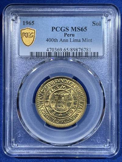 《竞宝斋》第448场 周日，周一，2场连拍 （全场包邮） - PCGS MS65 秘鲁1965年1索尔利马造币厂纪念铜币 季军分 更高分仅两枚