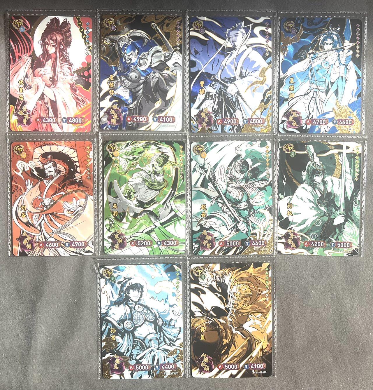 【北京现货1柜】【卡游】 卡游三国 GP卡 编号1-10 包含关羽赵云，卡机原膜为主，品相不错～