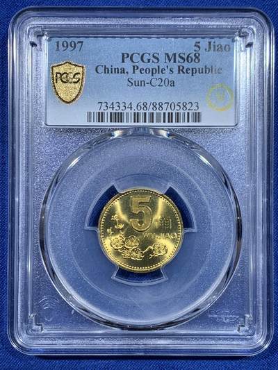 《竞宝斋》第448场 周日，周一，2场连拍 （全场包邮） - PCGS MS68 中国1997年梅花五角 冠军分 闪电标无养护