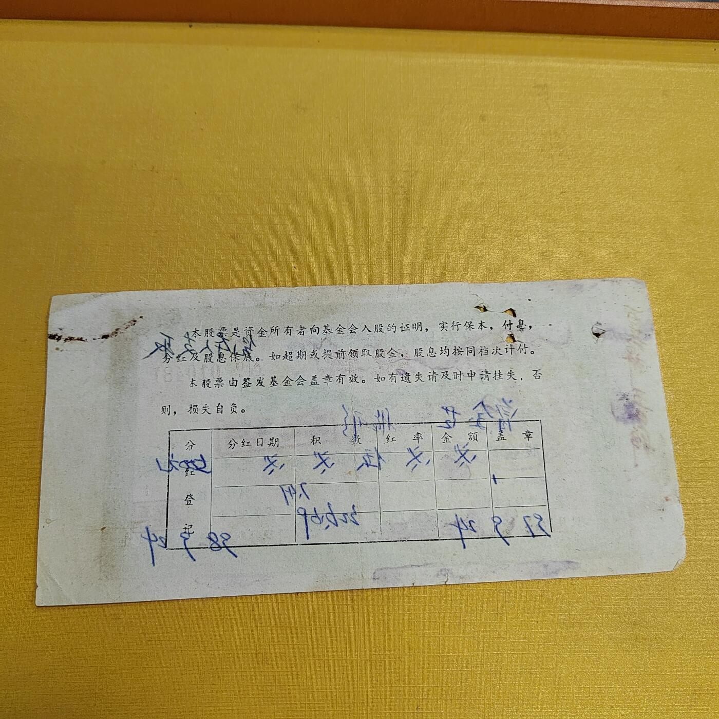 PCAI钱币  15-658  各种债券票据小专场