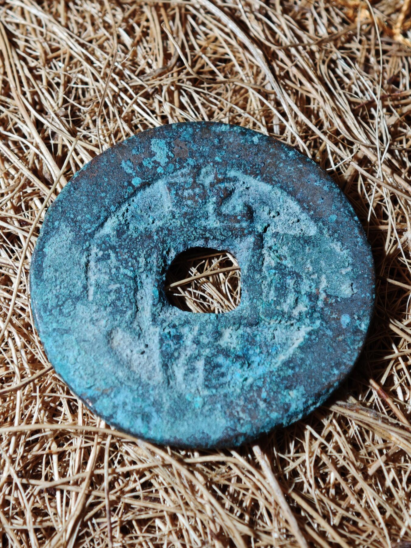 95期回流戒指饰品杂件纪念章丝路钱币专场 A钱币版式