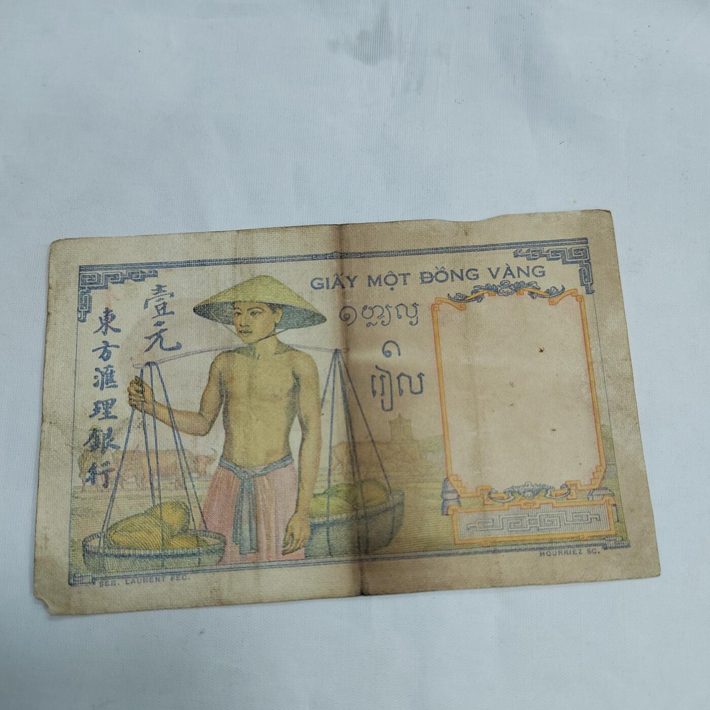 PCAI钱币  16-660  纸币小专场