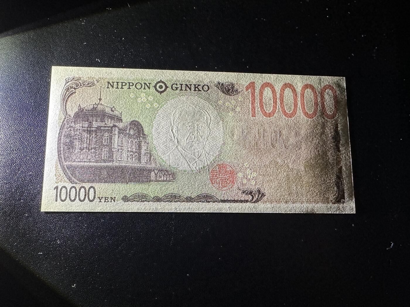 《外钞收藏家》第五百九十四期（畅拍场）（本平台长期征集拍品、欢迎藏友们联系合作） 日本最新版1万日元 全新UNC 雷达号205502