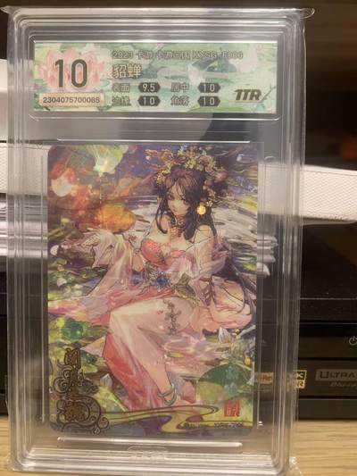 光影卡牌第27期，各家亲签，各家套卡，持续收拍品 - 卡游三国KYSG-006貂蝉，评级10