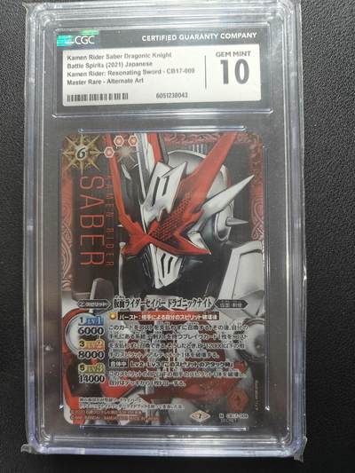 天玑星卡拍第150期《12.11周一截拍》持续收拍收评中 满赠卡需备注 - 万代 战斗之魂 假面骑士 圣刃 高罕大头异画 CGC10 绝版特摄佳品