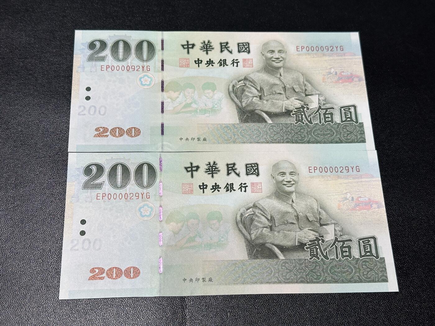 《外钞收藏家》第五百九十四期（畅拍场）（本平台长期征集拍品、欢迎藏友们联系合作） 台湾200台币2张 倒置号 小号29和92号 全新UNC