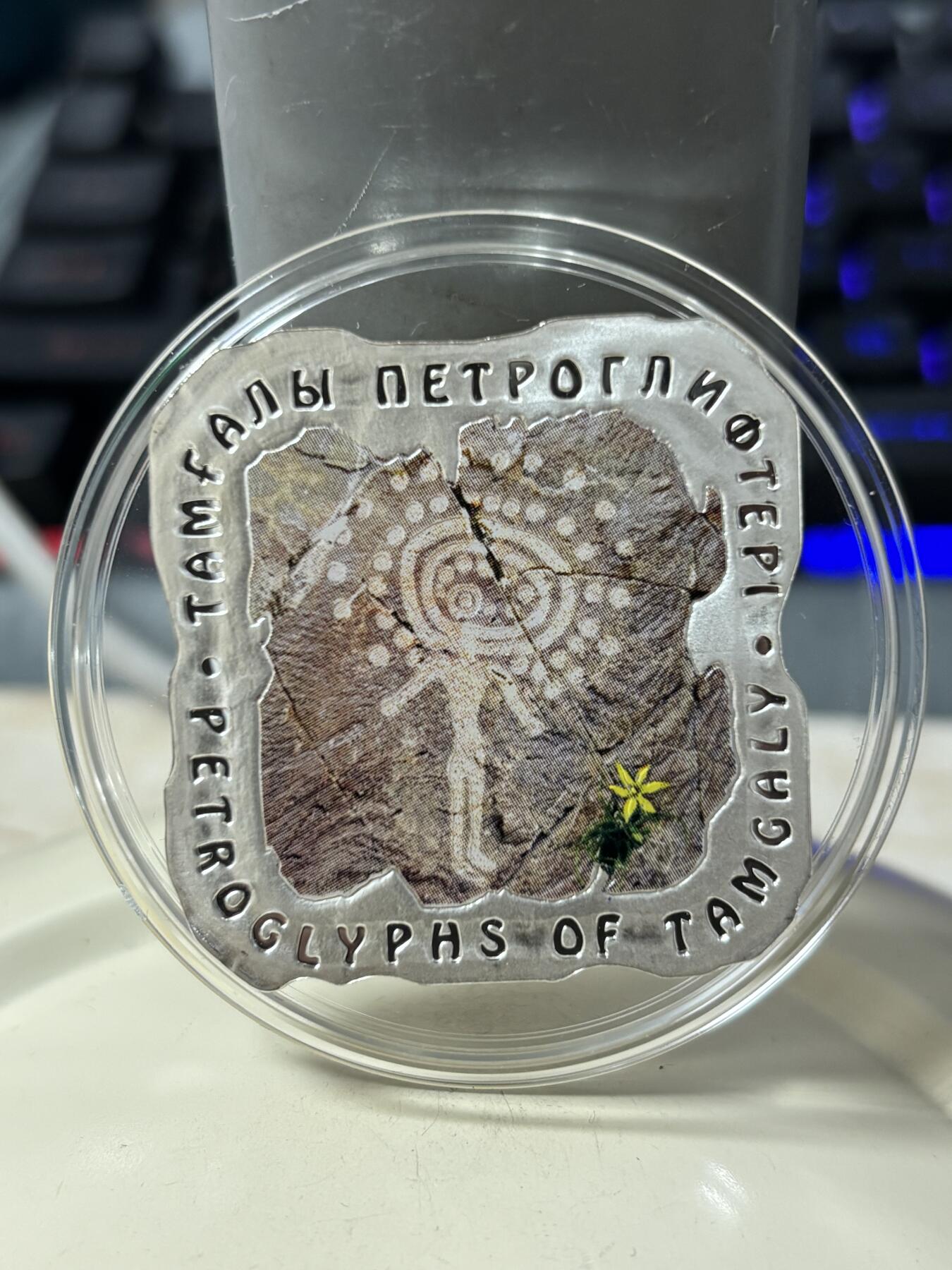 第186期拍卖 哈萨克斯坦2012年国家财富系列4塔姆加利岩画银币，925银，50克，发行5000枚