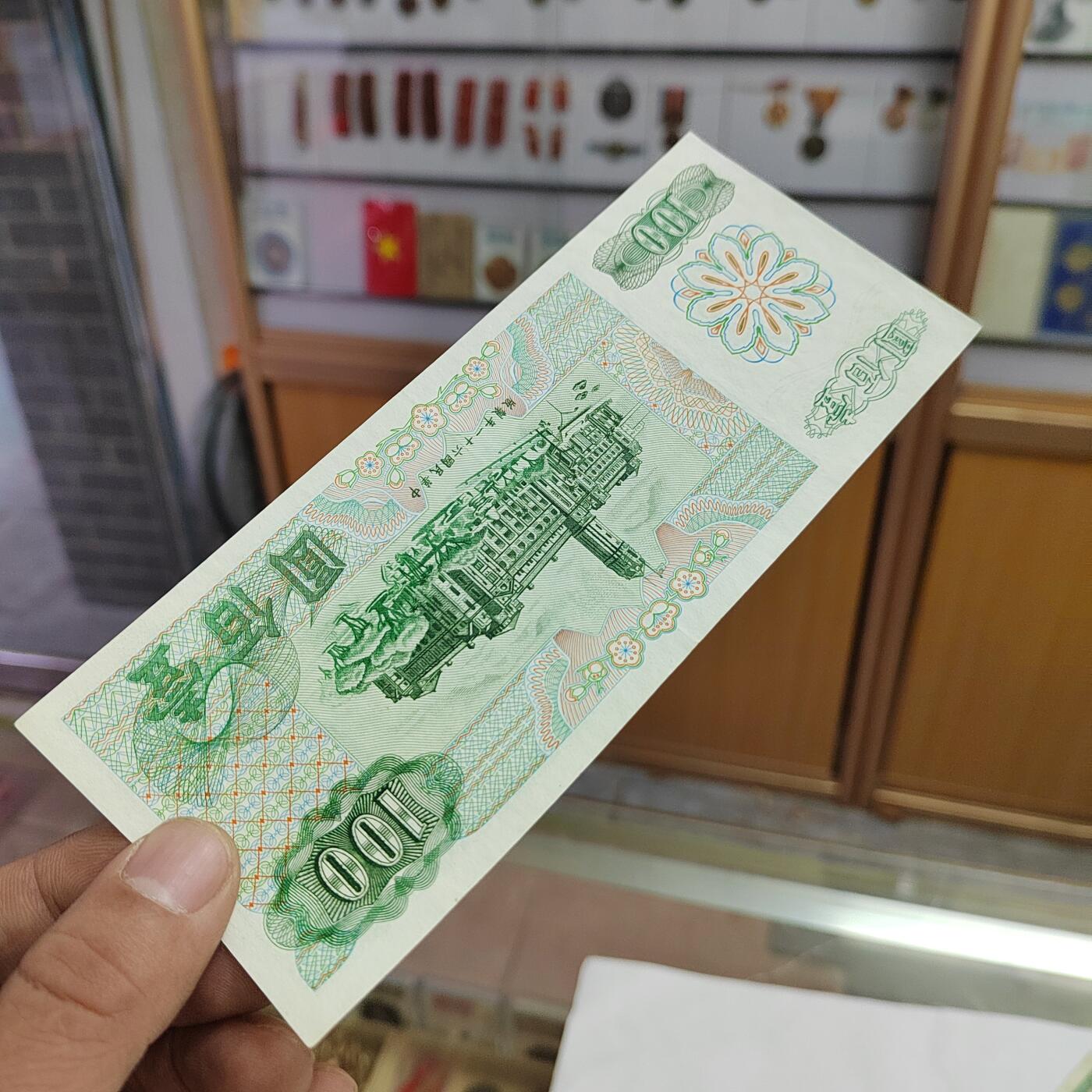 PCAI钱币  16-660  纸币小专场