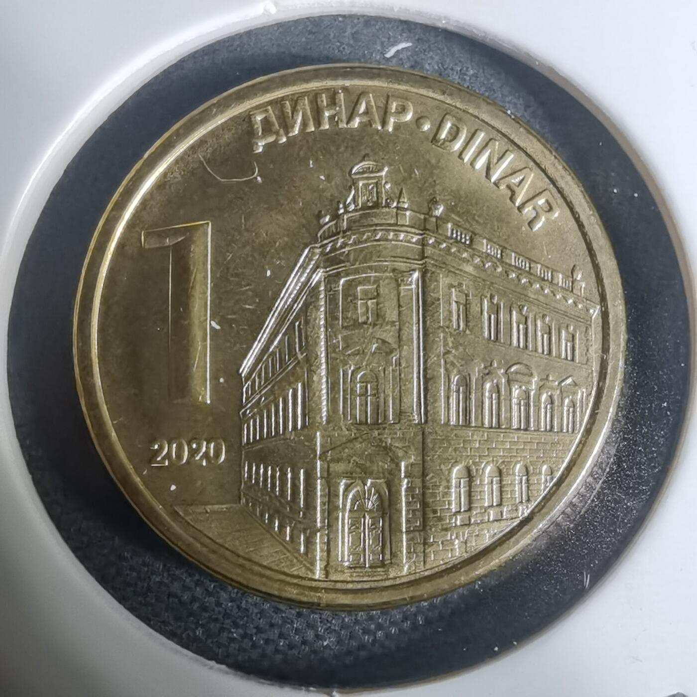 沼泽如烟--第934场 塞尔维亚2020年1第纳尔