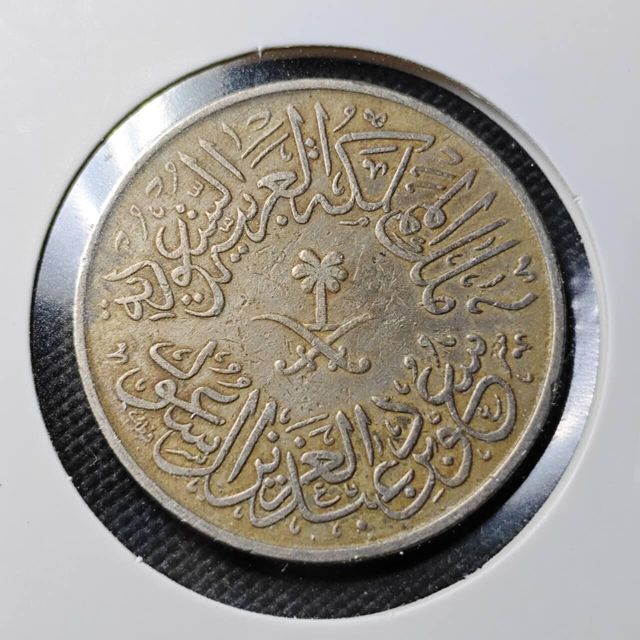 KK钱币收藏小铺 第380期  2月预留时间 周末发货 沙特阿拉伯4格西 