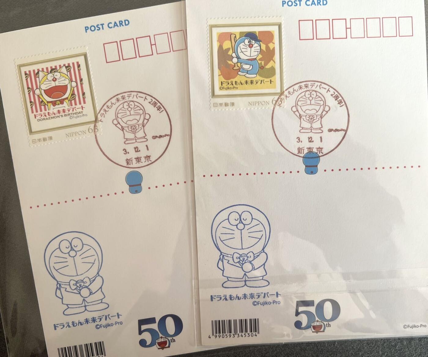【哆啦A梦封片】未来店正版明信片+日本邮票+纪念戳 