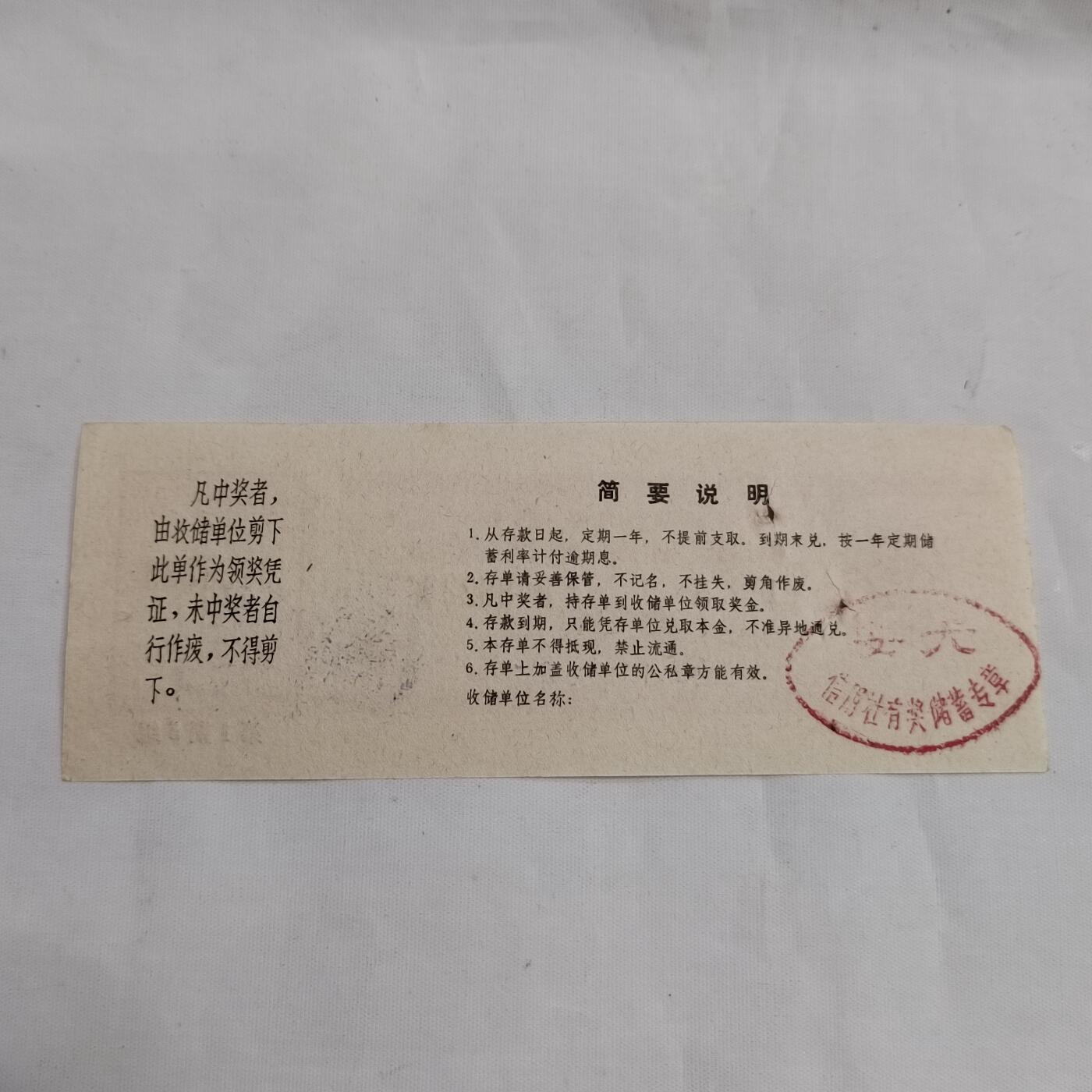 PCAI钱币  16-659  各种债券票据小专场