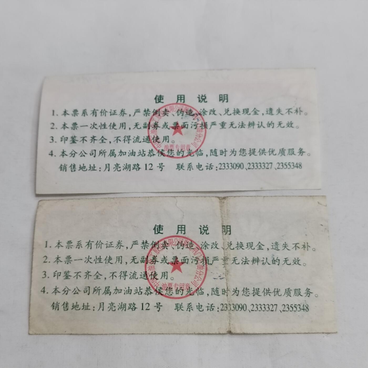 PCAI钱币  16-659  各种债券票据小专场