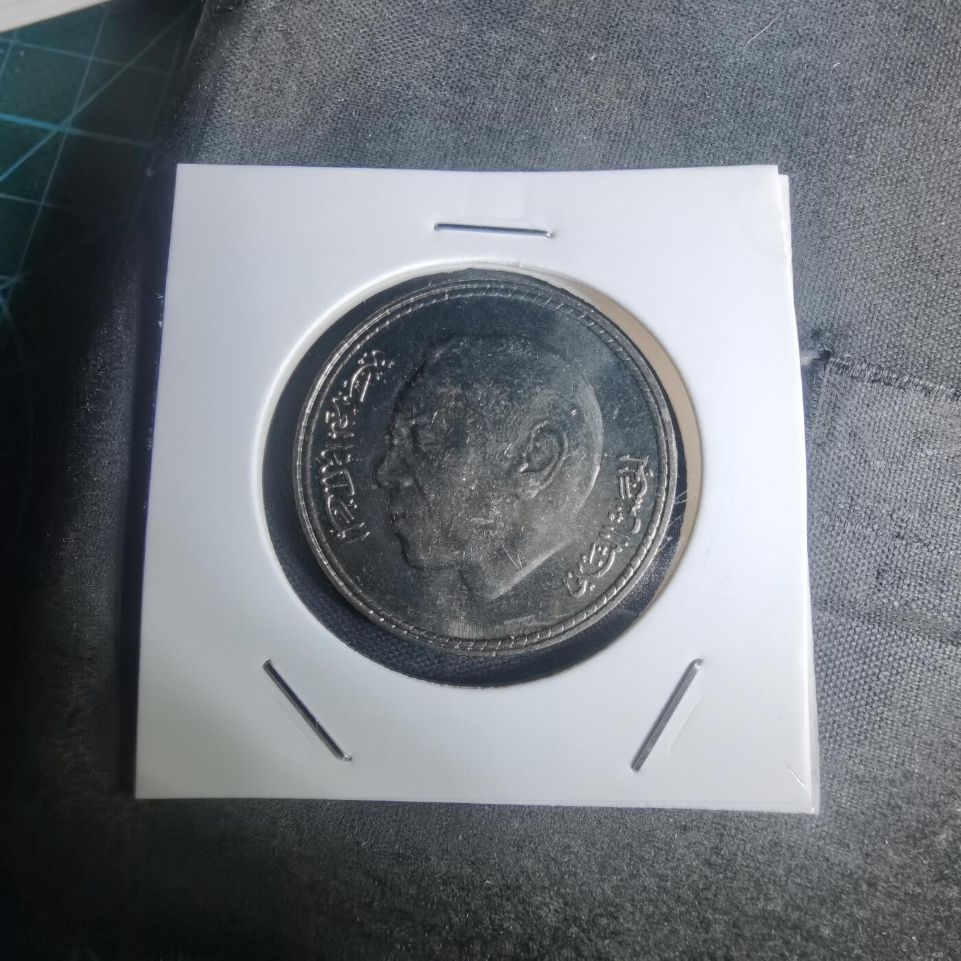 沼泽如烟--第935场 摩洛哥1980年5迪拉姆