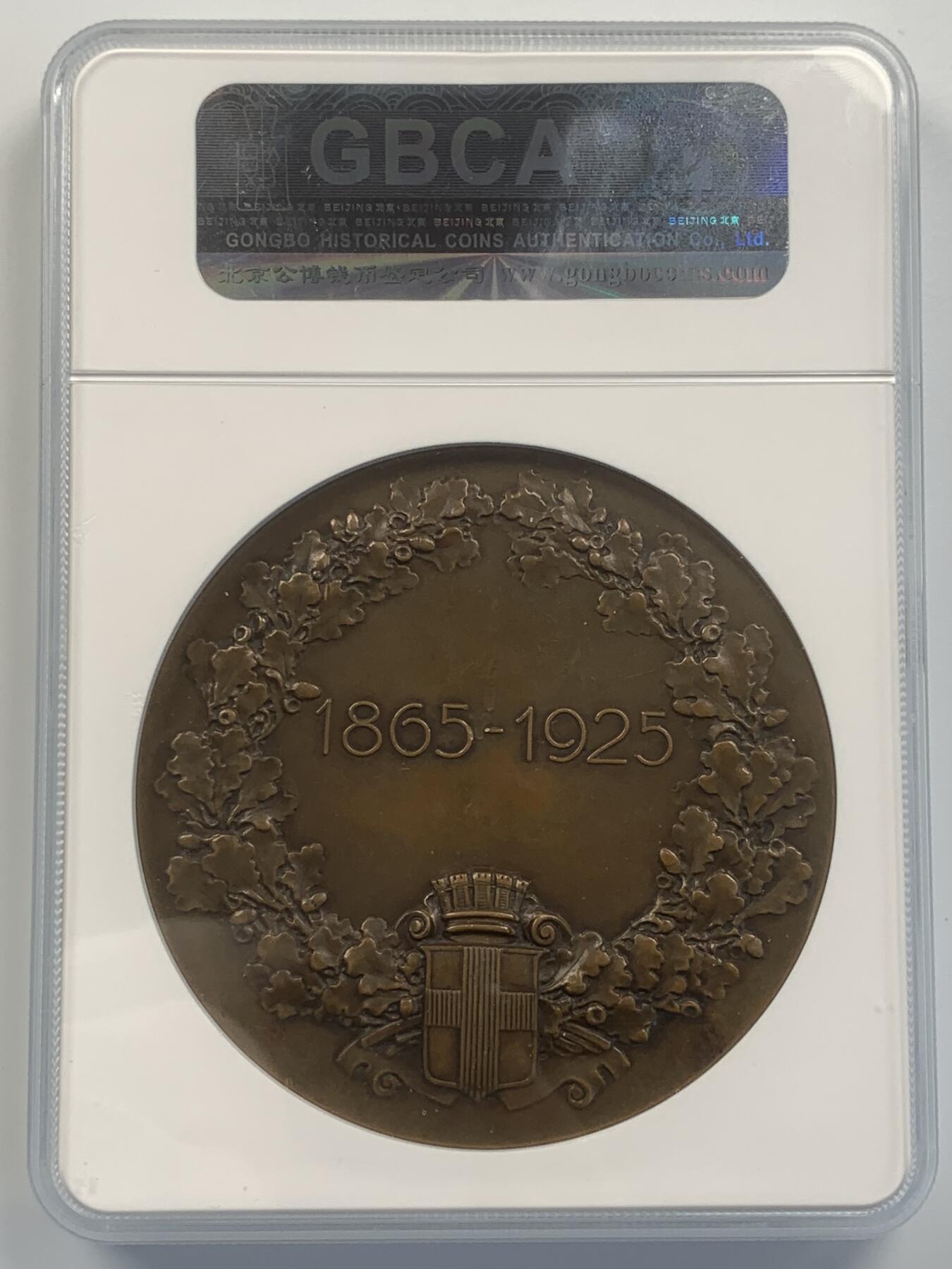 掌中浮雕-藏着的欧洲第046场 公博AU53 : 1925年意大利米兰银行（1865-1925）成立60周年纪念铜章，80mm