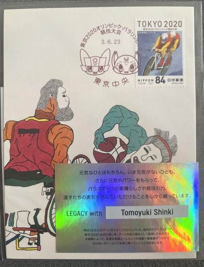 【首日极限片】日本东京奥运会 吉祥物戳  邮票随机 - 【首日极限片】日本东京奥运会 吉祥物戳  邮票随机